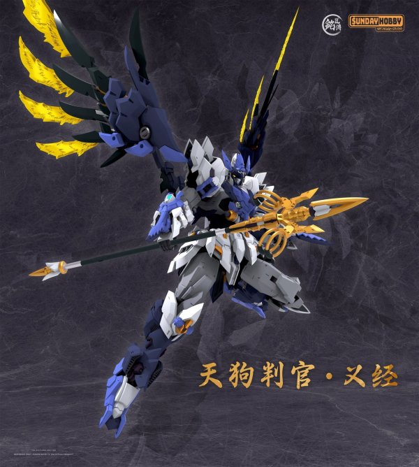 画像9: 【再販】銘匠伝 x SUNDAY HOBBY 天狗判官 義経 プラスチックモデルキット