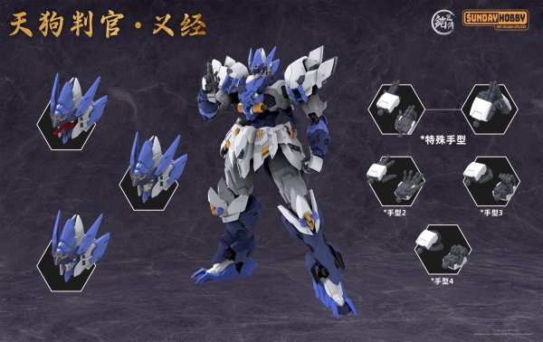 画像5: 【再販】銘匠伝 x SUNDAY HOBBY 天狗判官 義経 プラスチックモデルキット