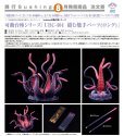 画像1: 可動台座シリーズ「UBC-404 絡む触手パーツ(ロング)」 (1)