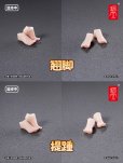 画像2: SNAIL SHELL(蝸之殻) RPGEX-06 冒険者 スネイル 1/12スケール可動フィギュア専用オプションフットパーツセット (2)