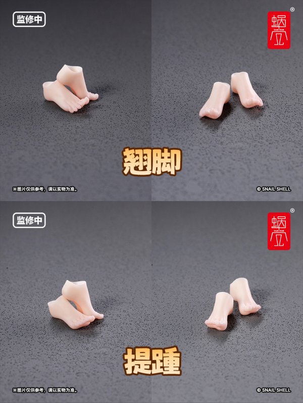 画像2: SNAIL SHELL(蝸之殻) RPGEX-06 冒険者 スネイル 1/12スケール可動フィギュア専用オプションフットパーツセット