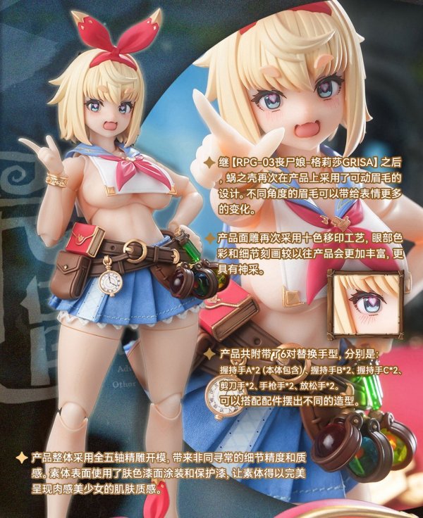 画像9: SNAIL SHELL(蝸之殻) RPGEX-06 冒険者 スネイル 1/12スケール可動フィギュア