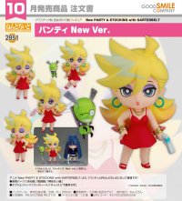 ねんどろいど 『New PANTY ＆ STOCKING with GARTERBELT』 パンティ New Ver.