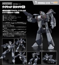 MODEROID 『超時空世紀オーガス』 ナイキック（オルソン機）