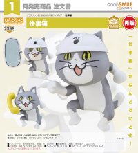 【再販】ねんどろいど 仕事猫
