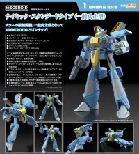 MODEROID 『超時空世紀オーガス』 ナイキック・スタンダードタイプ（一般兵士型）