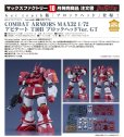 画像1: COMBAT ARMORS MAX32 1/72 アビテート T10B ブロックヘッドVer. GT (1)