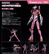 MODEROID エヴァンゲリオン8号機α