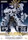 画像15: MODEROID 『ブルーアーカイブ -Blue Archive-』 ダアト (15)