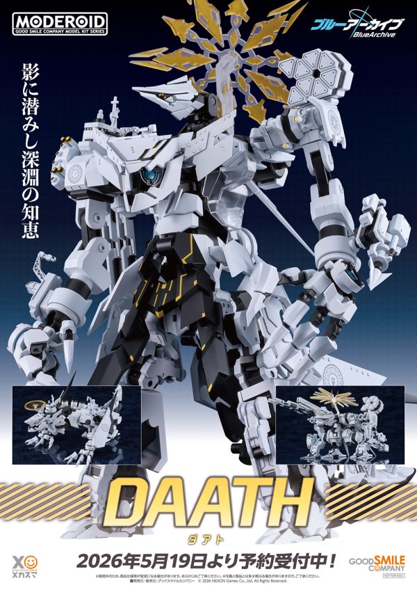 画像15: MODEROID 『ブルーアーカイブ -Blue Archive-』 ダアト