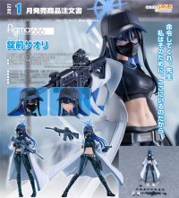 figma 『ブルーアーカイブ -Blue Archive-』 錠前サオリ
