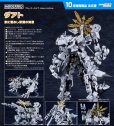 画像1: MODEROID 『ブルーアーカイブ -Blue Archive-』 ダアト (1)