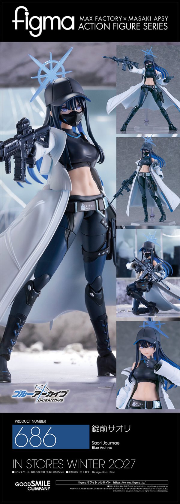 画像11: figma 『ブルーアーカイブ -Blue Archive-』 錠前サオリ