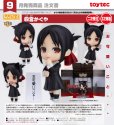 画像1: 【二次受注・二次再販】ねんどろいど 『かぐや様は告らせたい 〜天才たちの恋愛頭脳戦〜』 四宮かぐや (1)