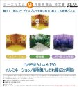 画像1: じおらまんしょん150 (イルミネーション / 植物園 / 【2次再販】しだれ藤) (1)