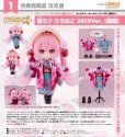 画像1: ねんどろいどどーる 桜ミク ひろはこ 2025Ver.（函館） (1)