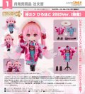 ねんどろいどどーる 桜ミク ひろはこ 2025Ver.（函館）