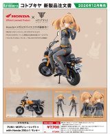 『メガミデバイス』 PUNI☆MOFU レーシングトゥ with Honda Z50J-1 モンキー