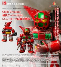 Chibi Creature 初代ゲッターロボ1 （ニューヨーク最終決戦時）