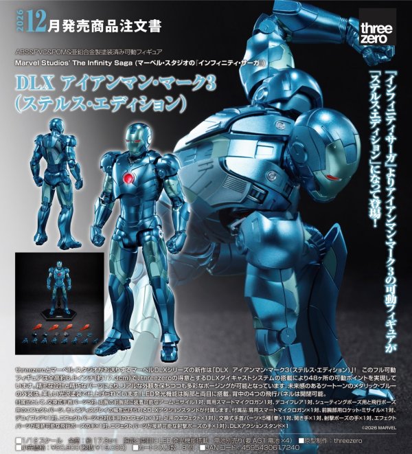 画像1: DLX アイアンマン・マーク3（ステルス・エディション）