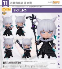 ねんどろいど 『ファイナルファンタジーXIV』 ヤ・シュトラ