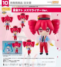 ねんどろいど 『synthesizer V AI』 重音テト メズマライザーVer.