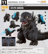 ねんどろいど 『ゴジラ-1.0』 ゴジラ（2023）