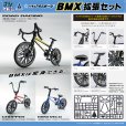 画像1: プリプラ フィギュアのスポーツ BMX 拡張セット (1)