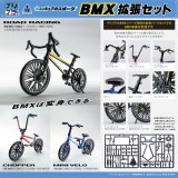 プリプラ フィギュアのスポーツ BMX 拡張セット