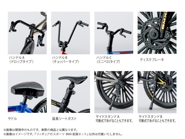 画像4: プリプラ フィギュアのスポーツ BMX 拡張セット