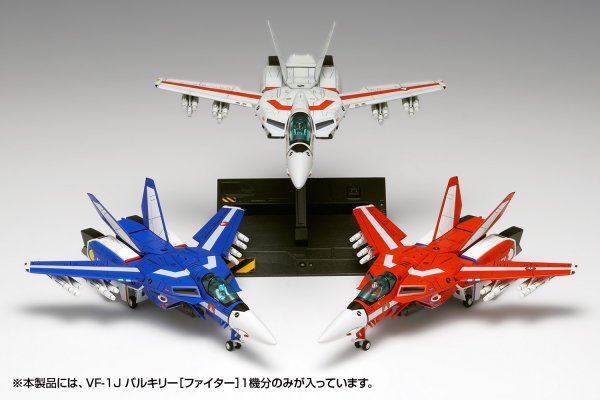 画像13: 『超時空要塞マクロス』 VF-1J バルキリー［ファイター］マルチプレックス