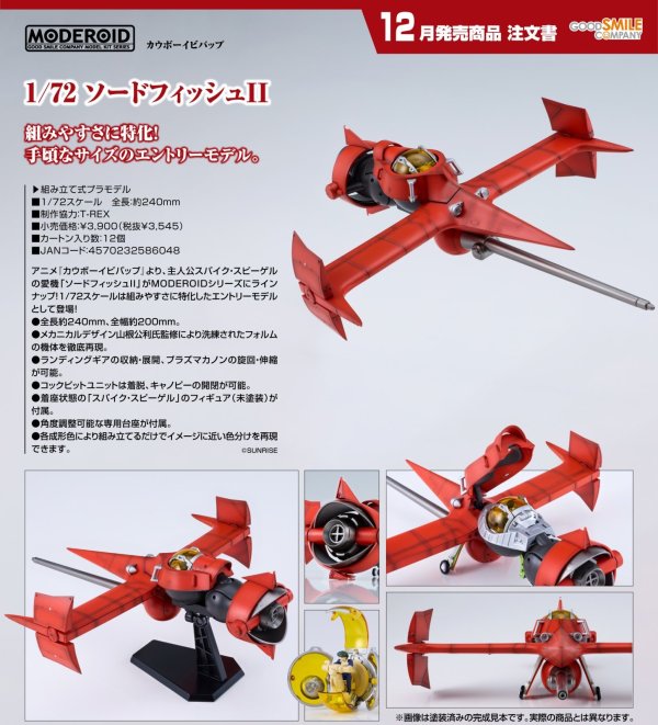 画像1: 【再販】MODEROID 1/72 ソードフィッシュII