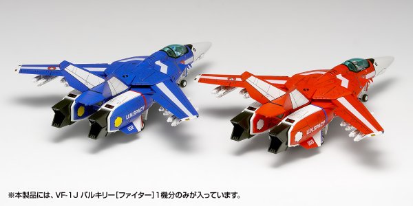 画像3: 『超時空要塞マクロス』 VF-1J バルキリー［ファイター］マルチプレックス