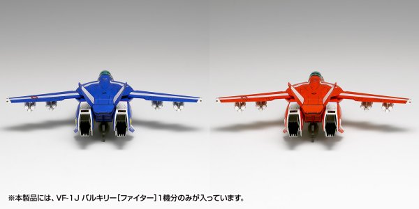 画像6: 『超時空要塞マクロス』 VF-1J バルキリー［ファイター］マルチプレックス
