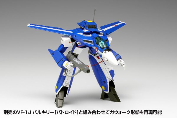 画像8: 『超時空要塞マクロス』 VF-1J バルキリー［ファイター］マルチプレックス