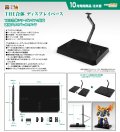 THE合体 ディスプレイベース