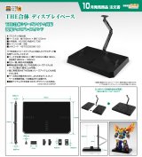 THE合体 ディスプレイベース