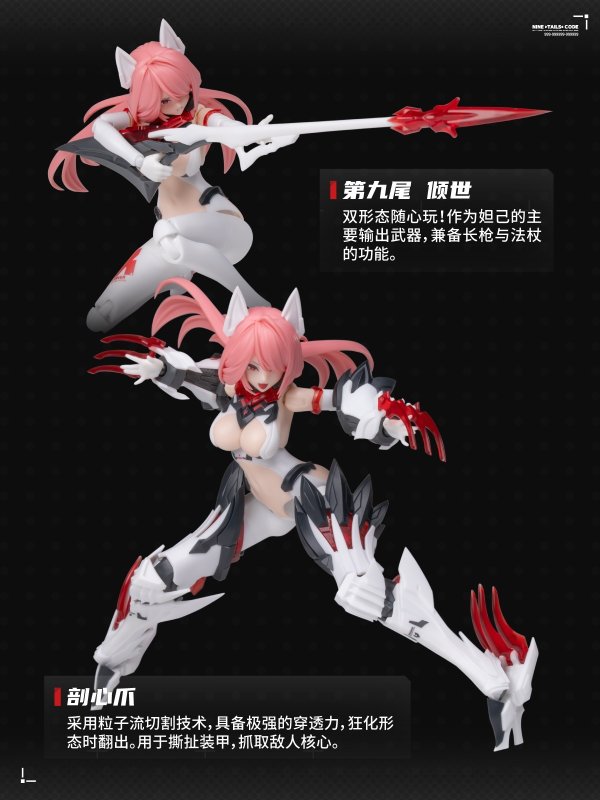 画像23: SOSKILL×EASTERN MODEL 九尾の狐 妲己 1/12スケールプラスチックモデルキット