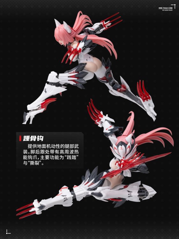 画像24: SOSKILL×EASTERN MODEL 九尾の狐 妲己 1/12スケールプラスチックモデルキット