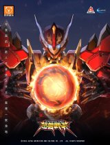 YI LI CHUANG WAN ULTRA BEAST FORCE UBF-M01 幻麟神 プラスチックモデルキット