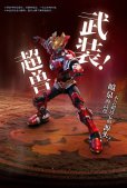 画像8: YI LI CHUANG WAN ULTRA BEAST FORCE UBF-M01 幻麟神 プラスチックモデルキット (8)