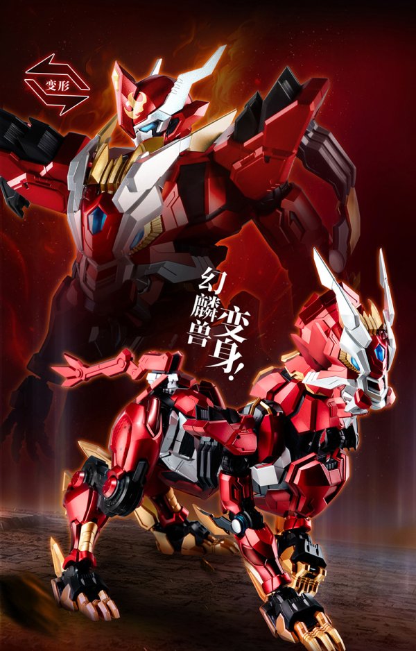 画像9: YI LI CHUANG WAN ULTRA BEAST FORCE UBF-M01 幻麟神 プラスチックモデルキット