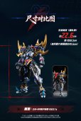 画像9: MOTOR NUCLEAR MNP-XH16A 典韋(てんい) プラスチックモデルキット (9)