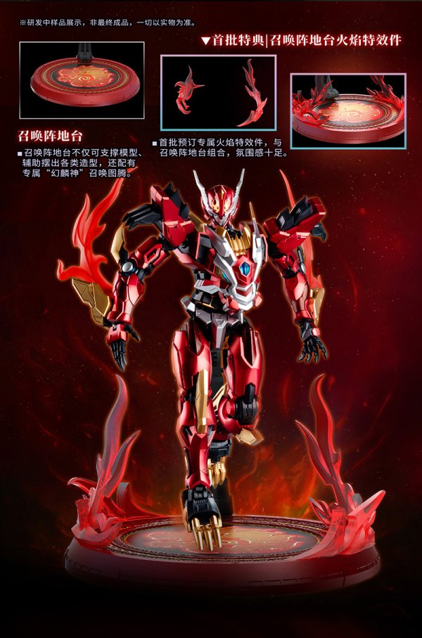 画像6: YI LI CHUANG WAN ULTRA BEAST FORCE UBF-M01 幻麟神 プラスチックモデルキット