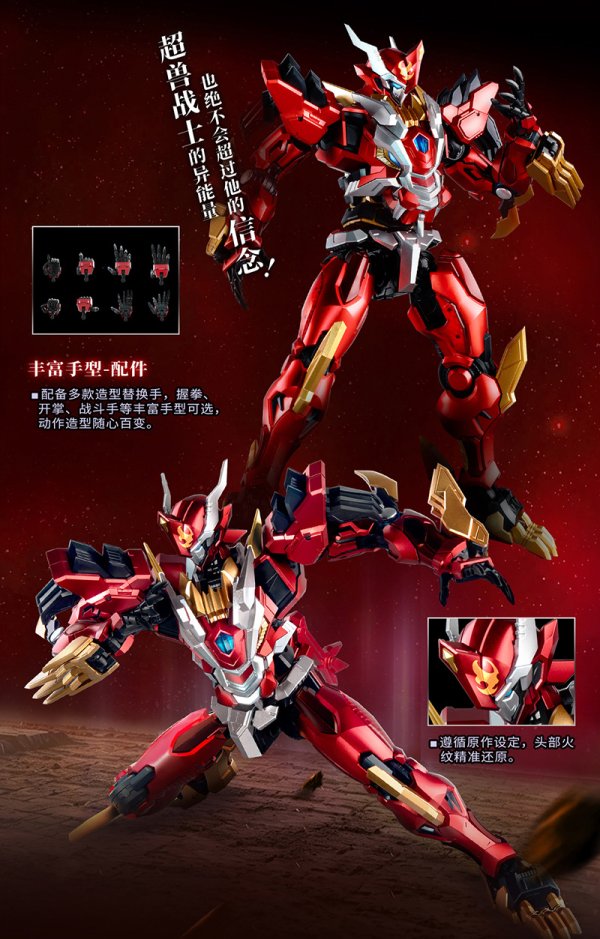 画像2: YI LI CHUANG WAN ULTRA BEAST FORCE UBF-M01 幻麟神 プラスチックモデルキット