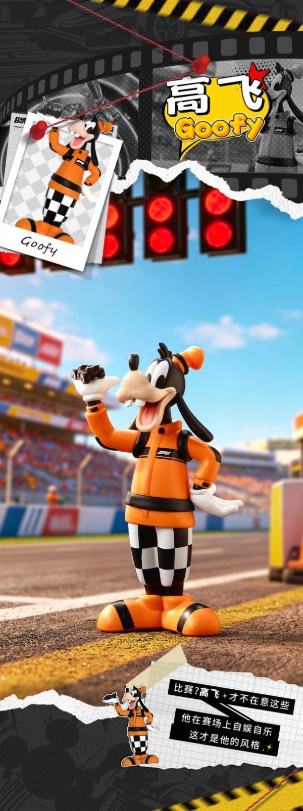 画像5: 52TOYS BLINDBOX ディズニー ミッキー&フレンズ: F1® レーシング・デイズ (6個入り1BOX)