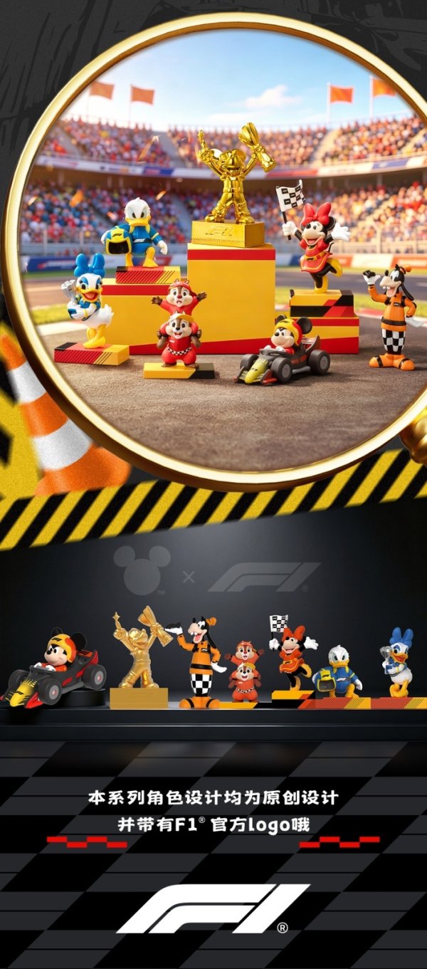 画像1: 52TOYS BLINDBOX ディズニー ミッキー&フレンズ: F1® レーシング・デイズ (6個入り1BOX)