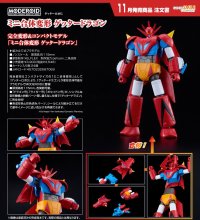 MODEROID ミニ合体変形 ゲッタードラゴン