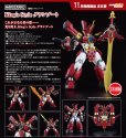 画像1: 【二次再販】MODEROID King’s Style グランゾート (1)