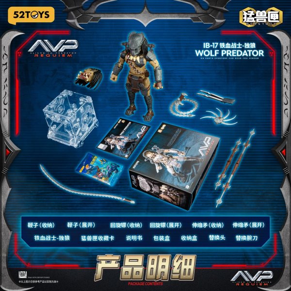 画像16: 52TOYS BEASTBOX INFINITY WOLF PREDATOR(ウルフ・プレデター)